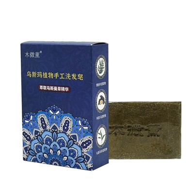 新疆乌斯玛植物手工洗发皂100g侧柏叶何首乌清洁头发男女包邮