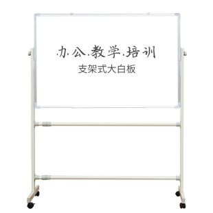 白板写字板支架式移动小黑板商用办公白班儿童家用教学黑板双面磁性看板可擦写磁吸立式记事板挂式画板小白板