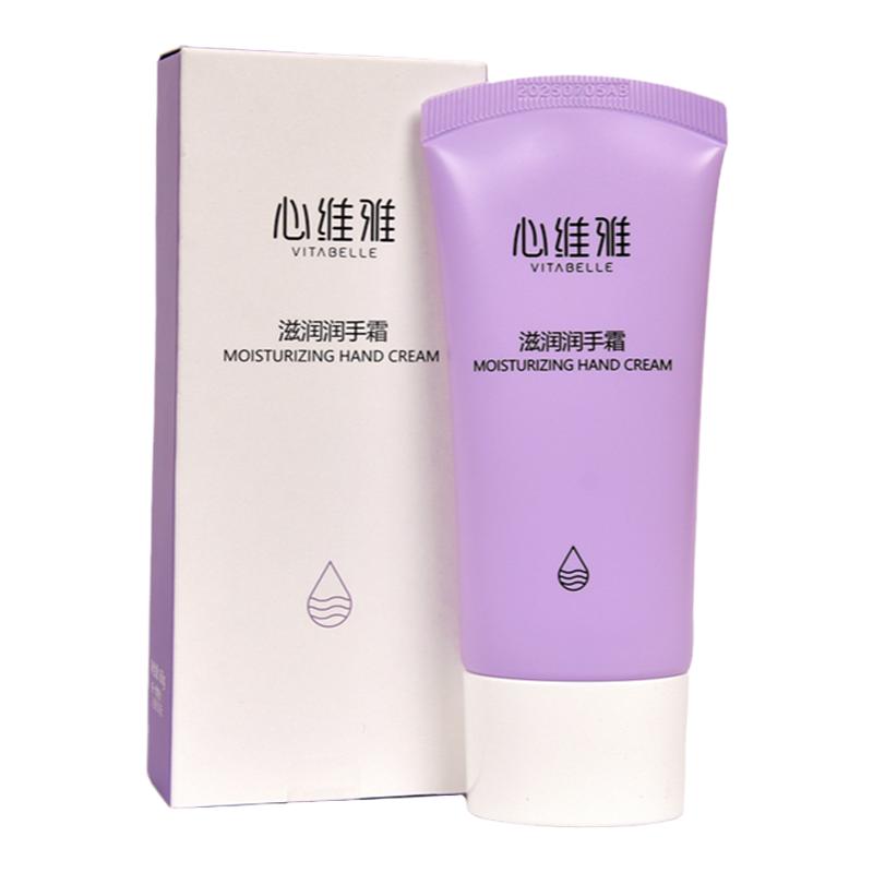 无限极护手霜心维雅滋润润手霜