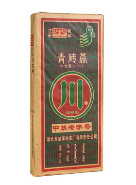 赤壁青砖茶赵李桥川字牌羊楼洞1500克内蒙古熬奶专用黑茶湖北藏茶