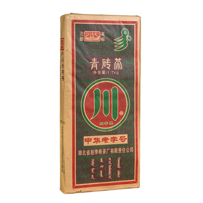 赤壁青砖茶赵李桥川字牌羊楼洞1500克内蒙古熬奶专用黑茶湖北藏茶