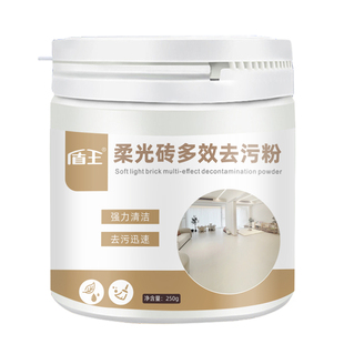 柔光砖专用清洁剂哑光瓷砖清洁五洁粉仿古砖强力去污抛光地砖清洗