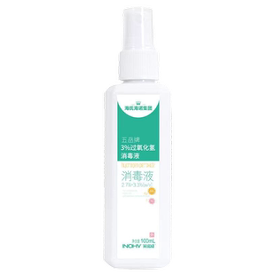 海氏海诺双氧水过氧化氢消毒液喷雾剂医用皮肤伤口耳道清洁杀菌