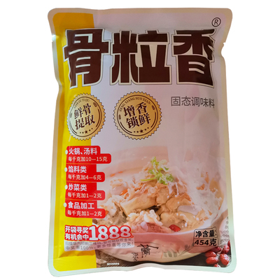 骨粒香鲜香调料炒菜火锅高汤调味