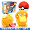 Dachable Duck