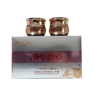青春密码柔白透亮组合五件套日晚霜二件套化妆护肤品五合一