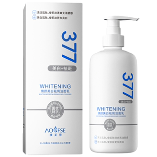377洗面奶美白祛斑控油去黑头去黄提亮深层清洁抗氧化洁面乳学生