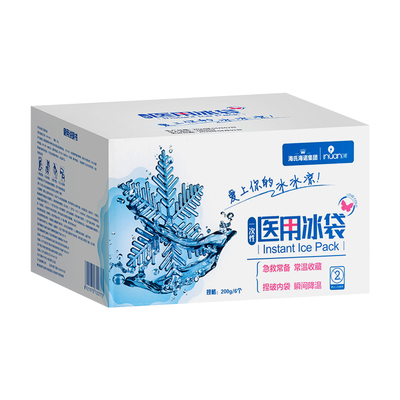 海氏海诺医用冰袋一次性