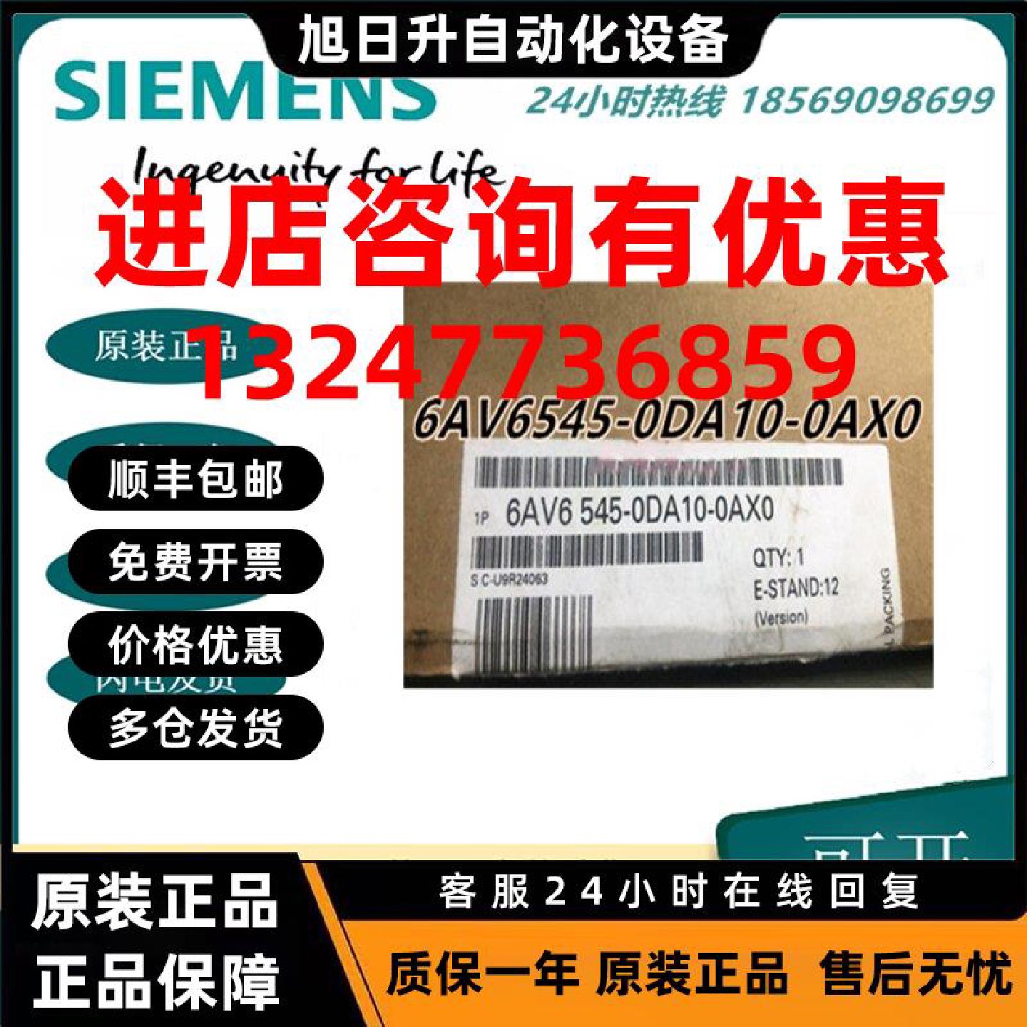议价6AV6545-0DA10-0AX0 /0DA10 全新原装 西门子MP370触摸屏12寸