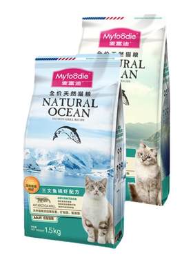 品牌仓直发麦富迪三文鱼油猫粮
