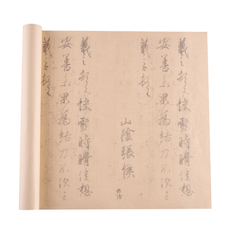 王羲之快雪时晴描红临摹练习字帖