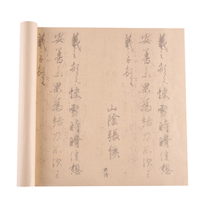 王羲之快雪时晴描红临摹练习字帖