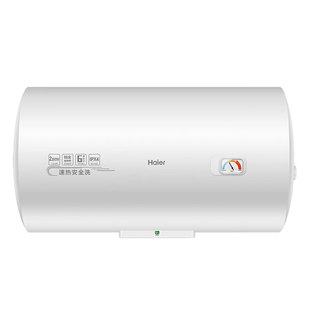 【国补】海尔电热水器家用洗澡小型50升60统帅一级能效储水式速热