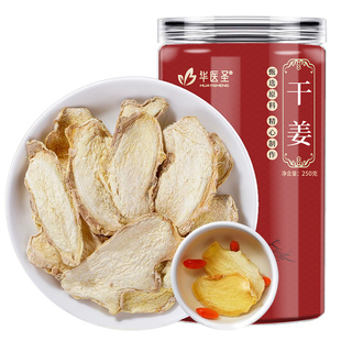 干姜片泡水喝官方中药材正品云南生姜片泡茶旗舰店干姜丝干老姜片