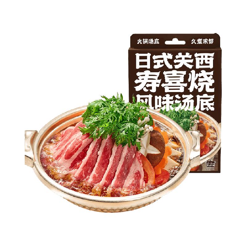 加点滋味日式关西寿喜烧风味汤底火锅关东煮拉面料包调味料
