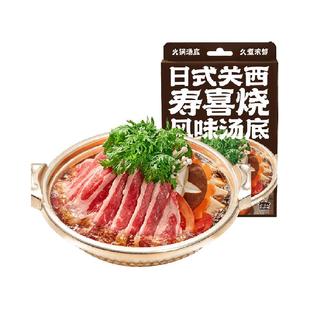 【臻选】加点滋味日式关西寿喜烧风味汤底火锅关东煮拉面料包