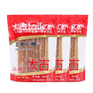 太古官方旗舰店 金黄冰片糖454g 炖甜品黄冰糖片调味糖烘培原料