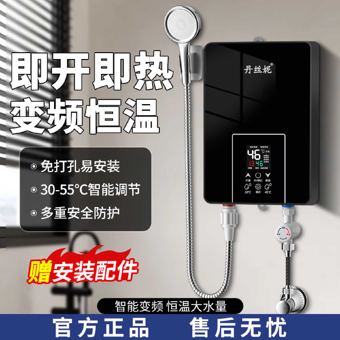 丹丝妮即热式电热水器电家用恒温加热器小型卫生间洗澡租房用