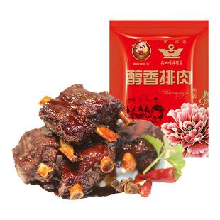 苏州周庄特产万三醇香肉排无锡酱排骨380克红烧排骨小排零食小吃