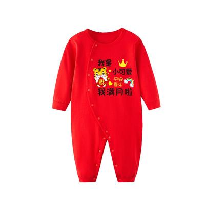 蛇宝满月服男女宝宝夏纯棉不掉色