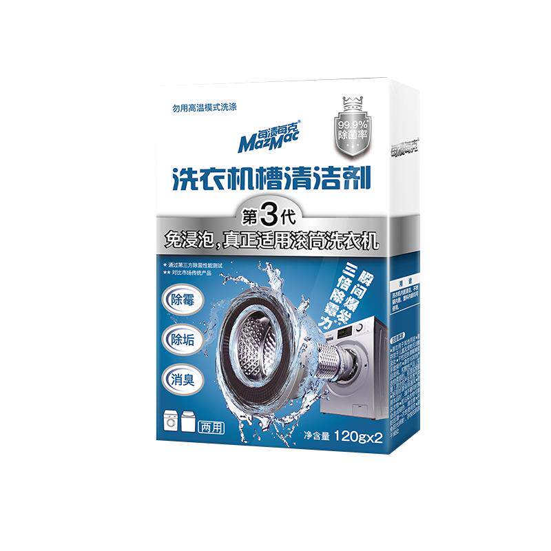 老爸评测滚筒式波轮洗衣机槽清洁剂去霉斑霉菌杀菌除垢