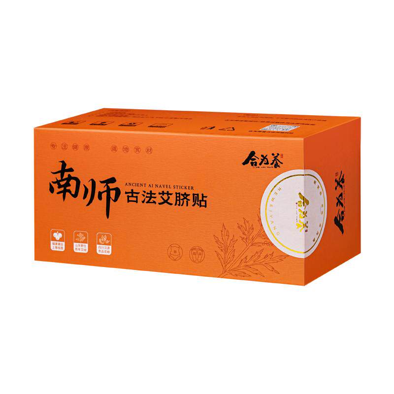 合为养艾脐贴肚脐贴南师古法艾脐贴艾贴陈年艾绒官方正品