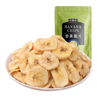 农香森香蕉片干500g大罐装香蕉脆片水果干散装休闲孕妇零食
