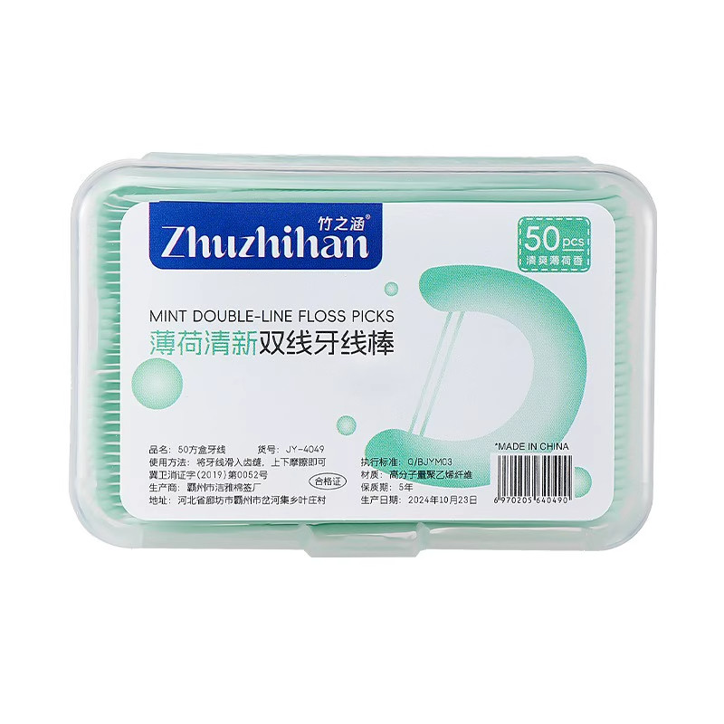 薄荷味双线牙线棒家庭装超细弓形盒装一次性牙线牙签剔牙口腔清新