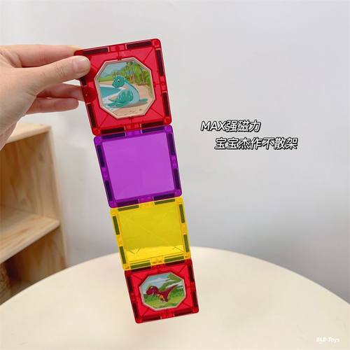 彩窗磁力片益智玩具自然积木磁力强片厂家直销色彩色拼创意搭