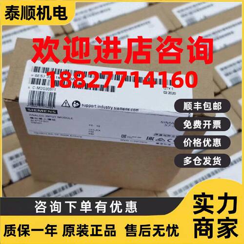 议价西门子 数字量扩展模块 6ES7331-1KF02-0AB0 全新原装正品PLC