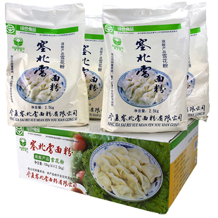宁夏塞北雪面粉10公斤(2.5kg*4)家用雪花粉高筋粉饺子粉小麦粉