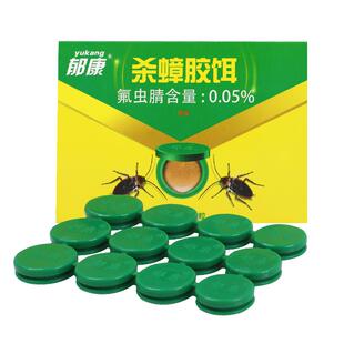 郁康蟑螂药家用非无毒全厨房端除灭窝小强神器正品强力绝杀一扫尽