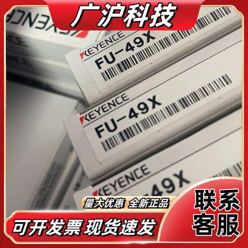 基恩士光纤FU49X全新原装正品