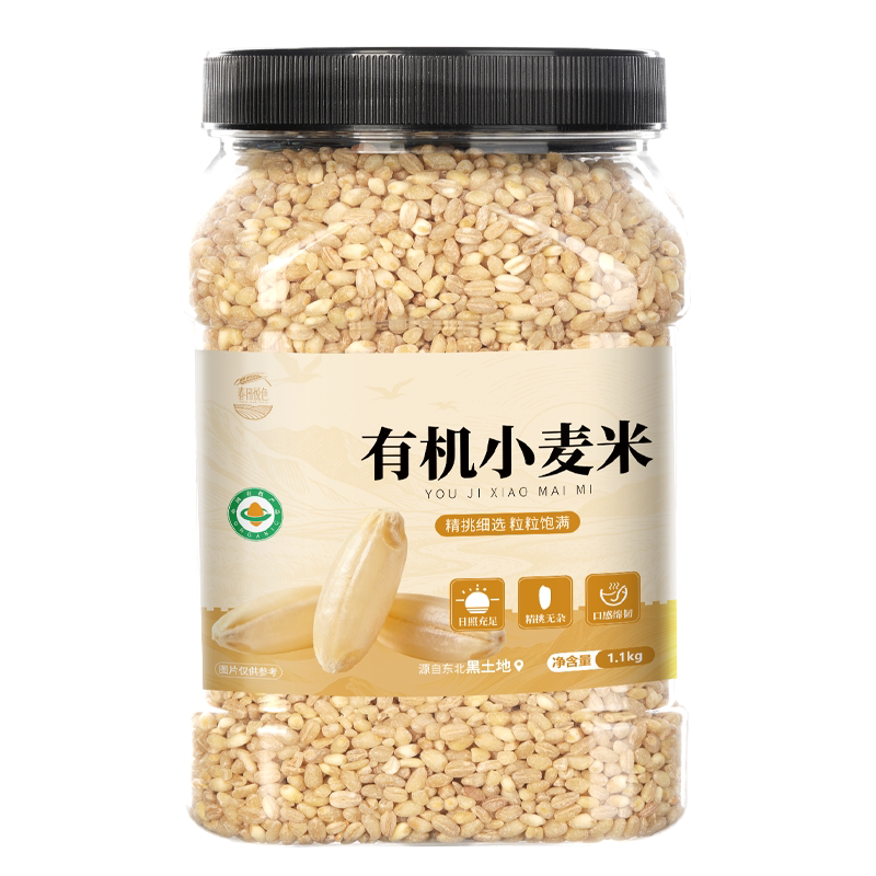 春田悦色有机小麦仁米麦子粒新鲜特色米/面粉/杂粮
