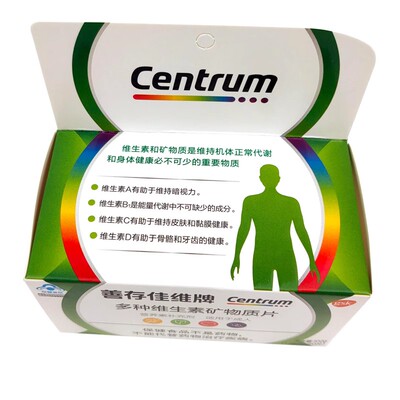 新日期】 善存佳维片多种维生素矿物质片复合维生素60片 蓝帽