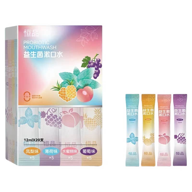 一次性益生菌漱口水一支便携式