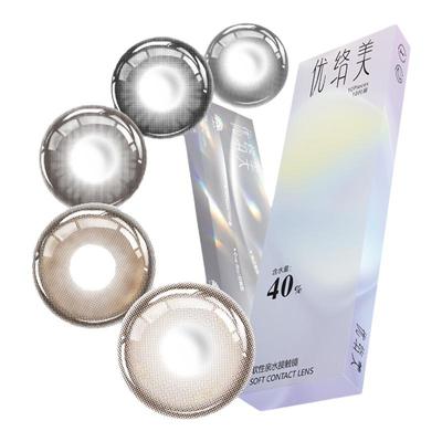 韩国进口粉色美瞳日抛10片装素颜小直径带度数棕色隐形眼镜正品