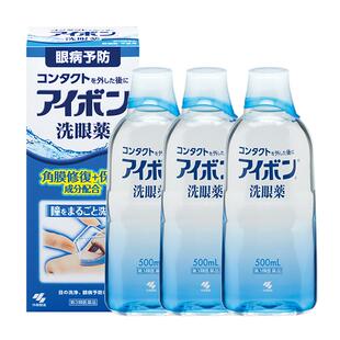 日本小林制药洗眼液2-3度深蓝色清洁双眼舒缓眼睛进口500ml*3