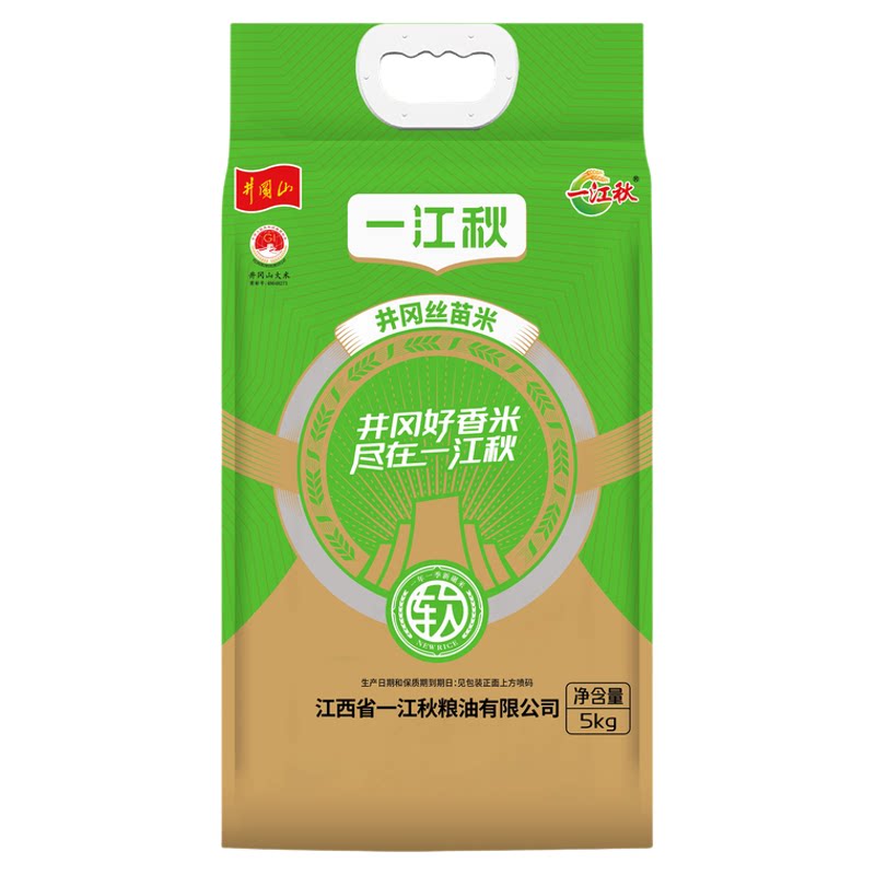 一江秋猫牙米10斤长粒香丝苗米