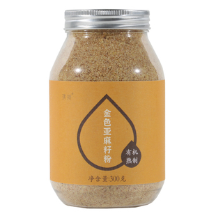 璞诉◆有机熟黄金亚麻籽粉高膳食纤维即食营养代餐粉 蕴含Omega-3