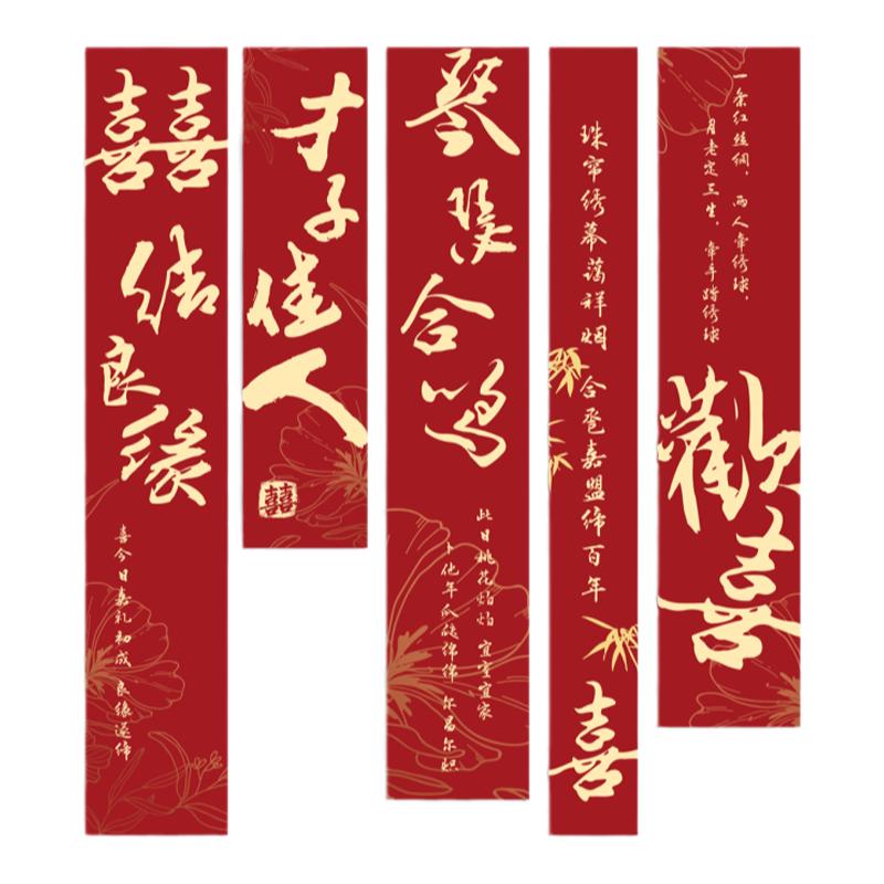 结婚条幅喜字挂布房布置用品婚礼