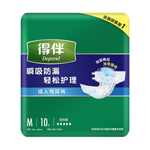 【M码纸尿裤】得伴成人漏尿搭扣型纸尿裤吸水裤透气舒适10片*1包