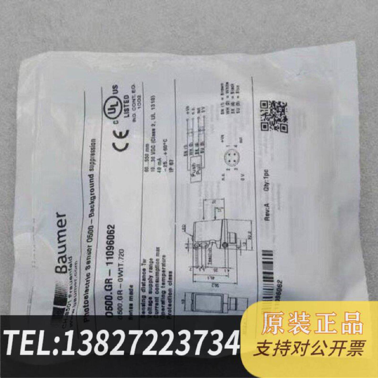 原装正品宝盟Baumer传感器0500O500.GR110现货议价图片