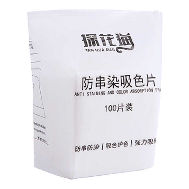【5包装150片】色母片家庭装防串色染色洗衣机吸色片纸衣服洗衣片