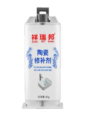 祥瑞邦陶瓷修补剂官方原装正品