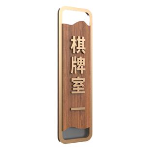 麻将馆棋牌室包厢门牌亚克力标识牌茶楼餐厅卡座号码牌酒店包间房间号门牌休息区茶水间标牌创意国风牌子订做