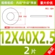 M12*40*2,5 (2)