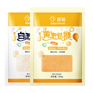 百钻面包糠炸鸡裹粉 家用油炸脆皮香酥鸡排南瓜饼用面包屑小包装