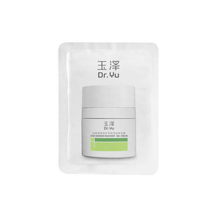 【线下派样专享】玉泽油敏霜（第二代）2.5G
