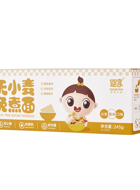婴享无小麦小米黑米儿童面条